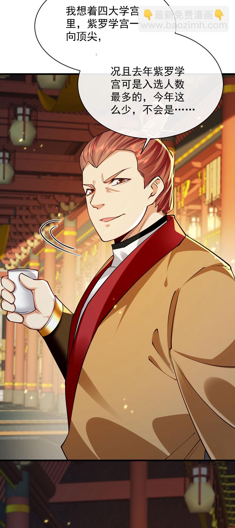 第275话 这下倒是清净了-第274话