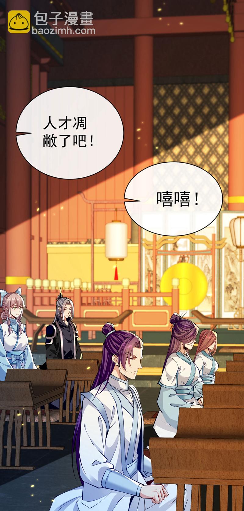 第275话 这下倒是清净了-第274话