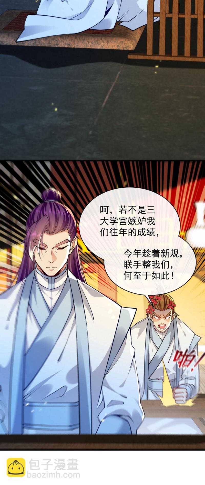 第275话 这下倒是清净了-第274话