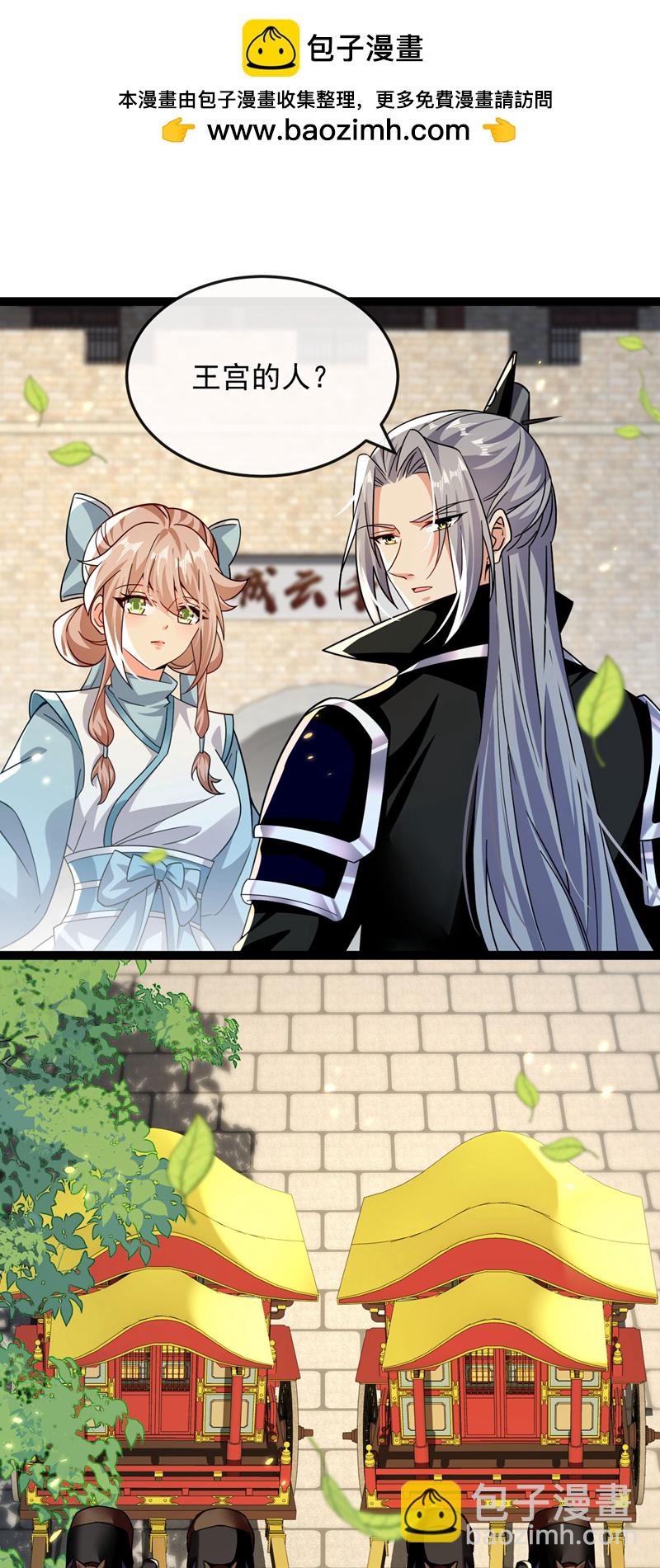 第275话 这下倒是清净了-第274话