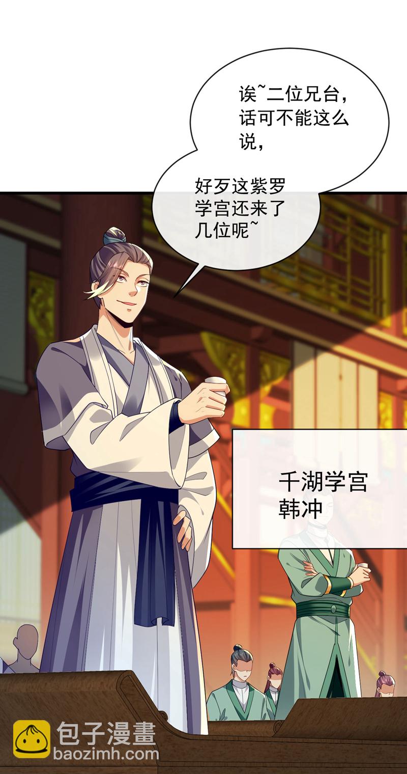 第275话 这下倒是清净了-第274话