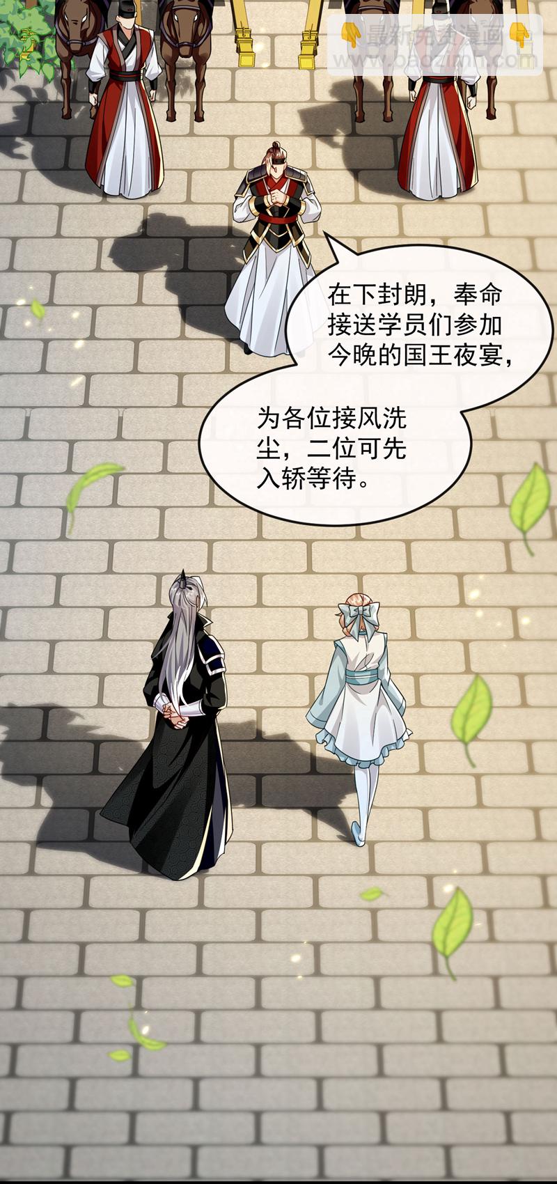 第275话 这下倒是清净了-第274话