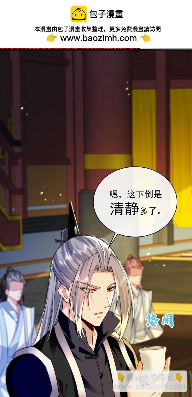 第275话 这下倒是清净了-第274话