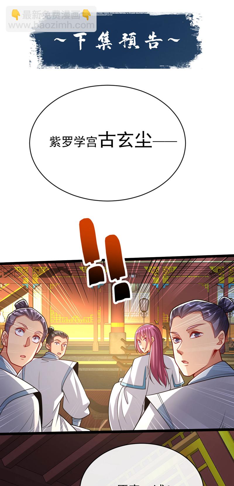 第275话 这下倒是清净了-第274话