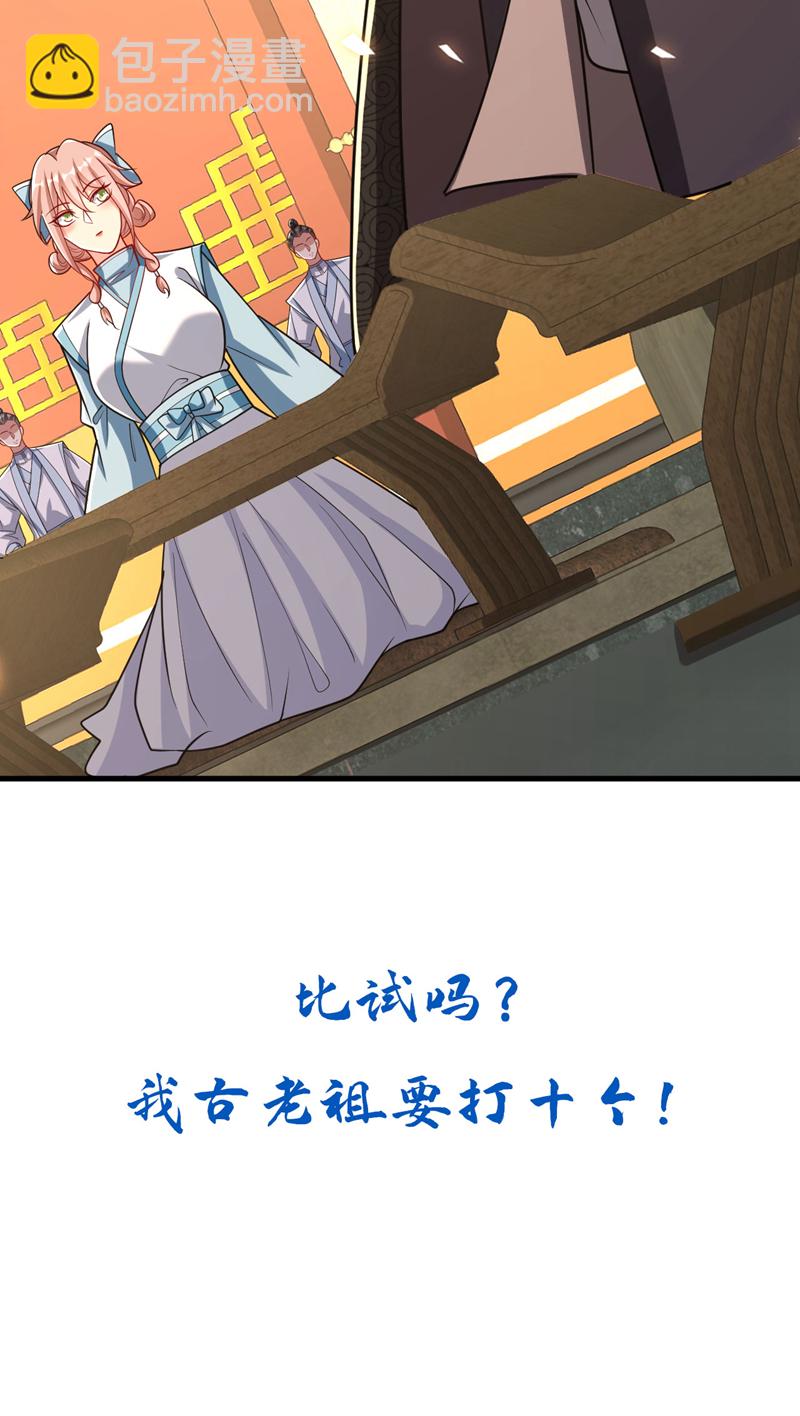 第275话 这下倒是清净了-第274话