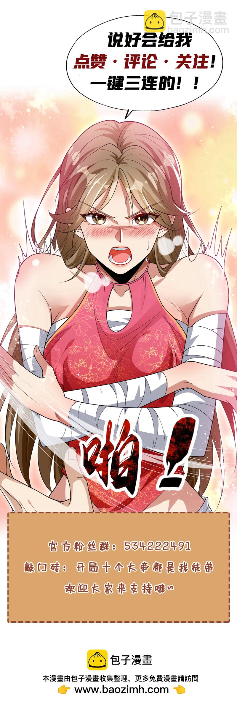 第275话 这下倒是清净了-第274话