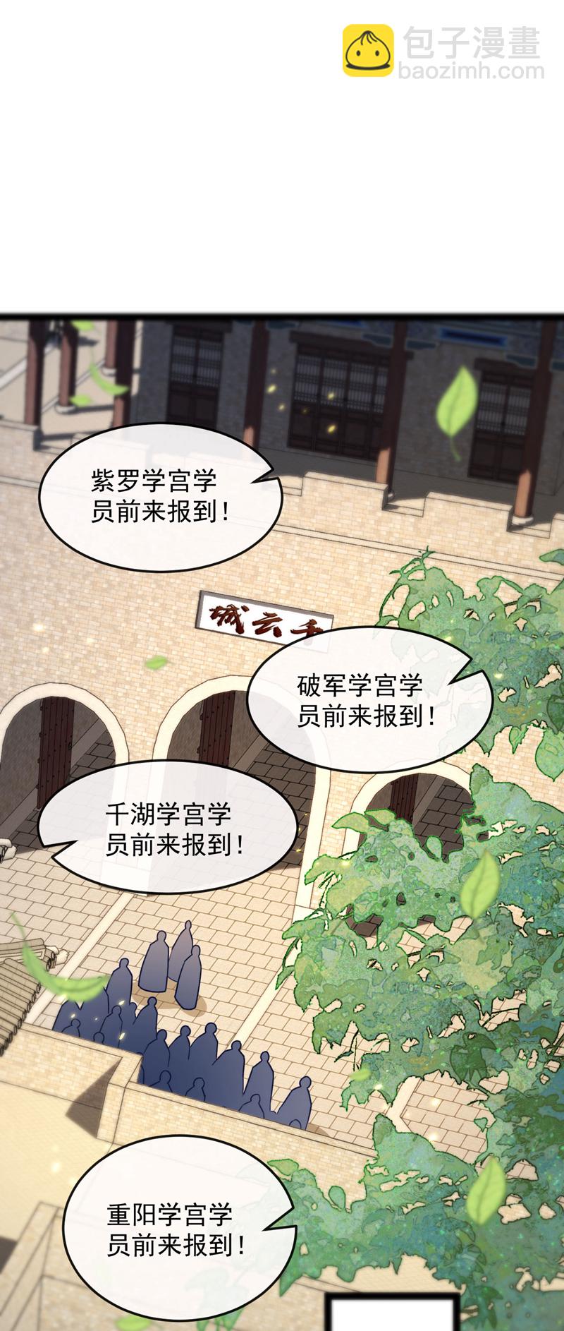 第275话 这下倒是清净了-第274话