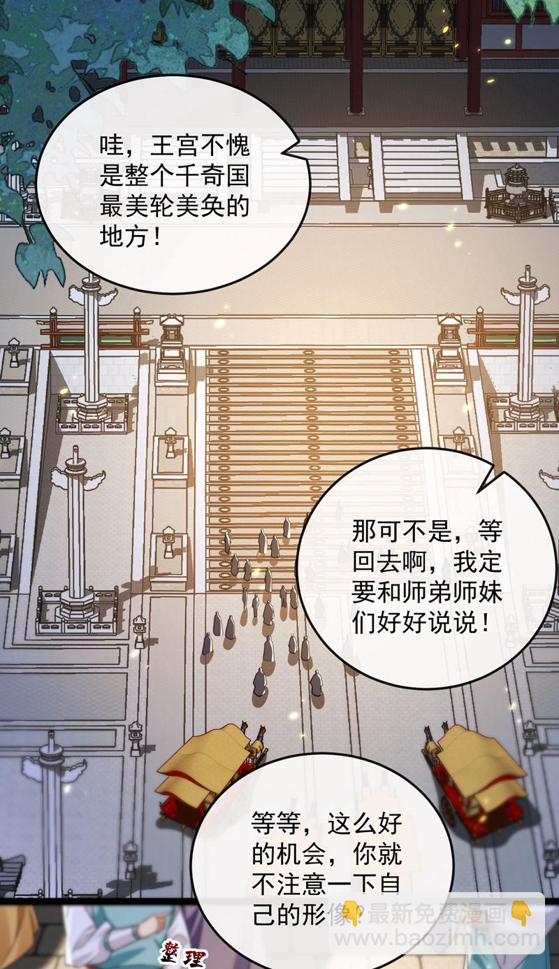 第275话 这下倒是清净了-第274话