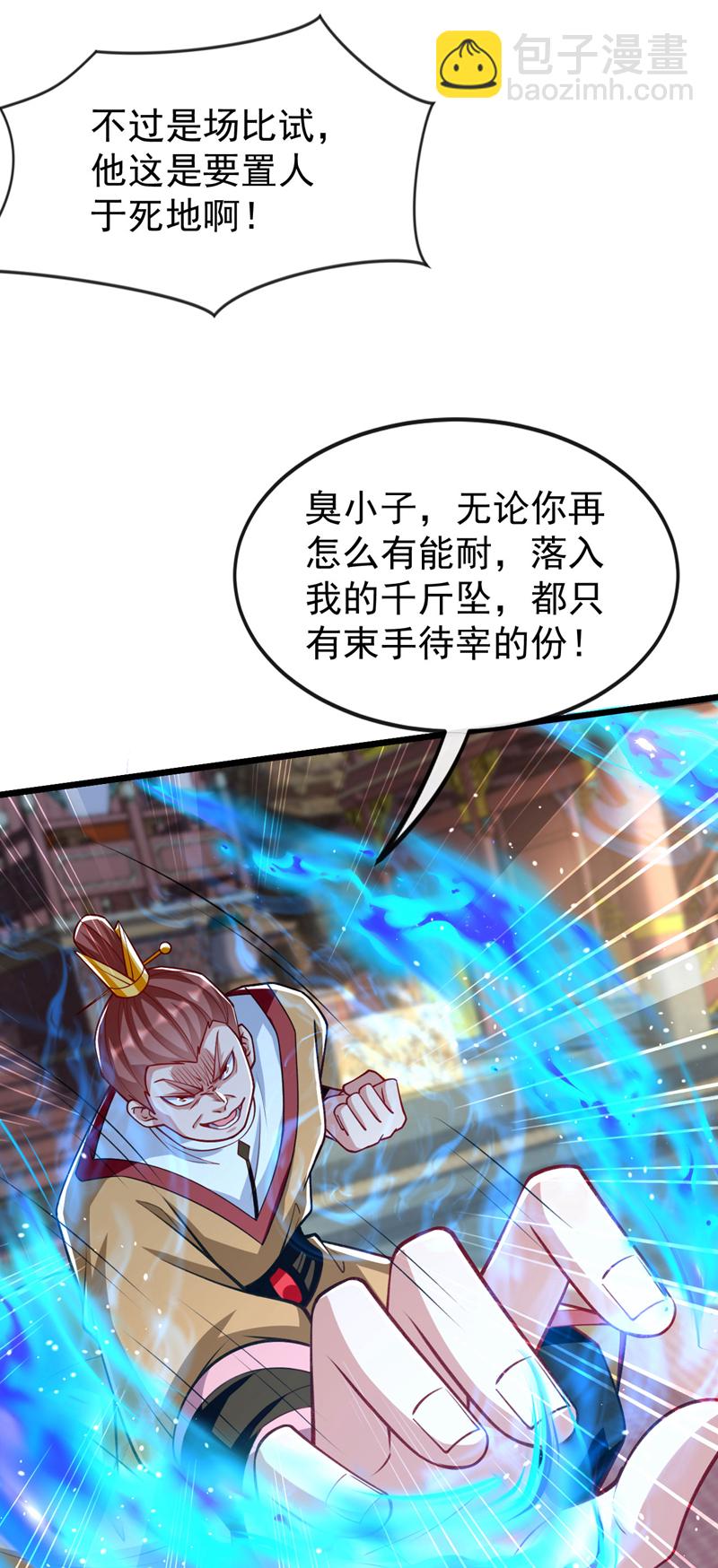 第277话 你&hellip;仅此而已吗？-第276话