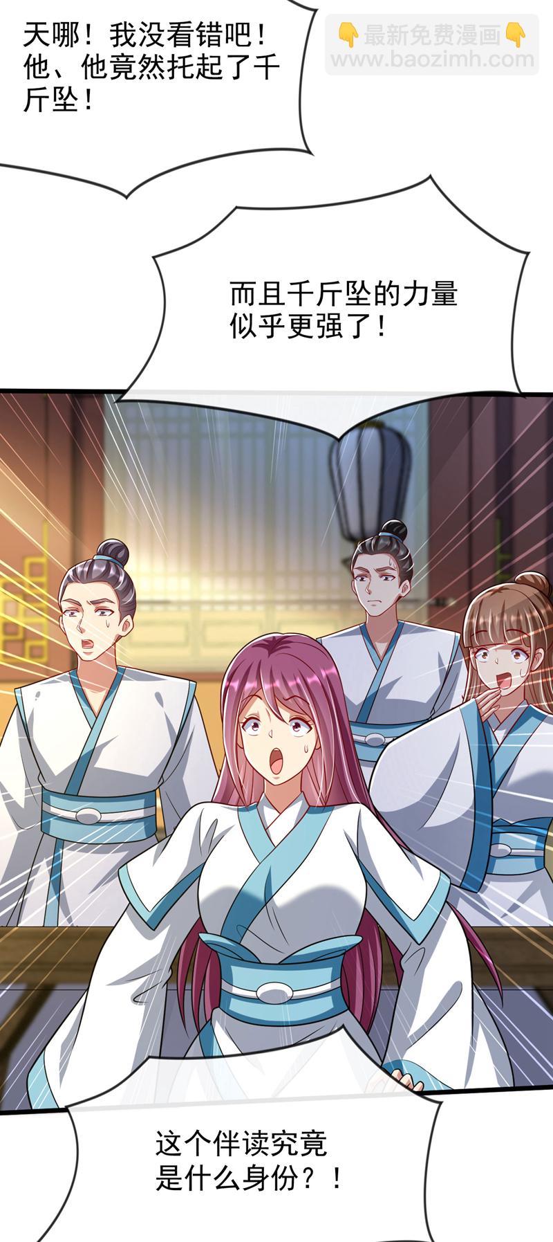 第277话 你&hellip;仅此而已吗？-第276话