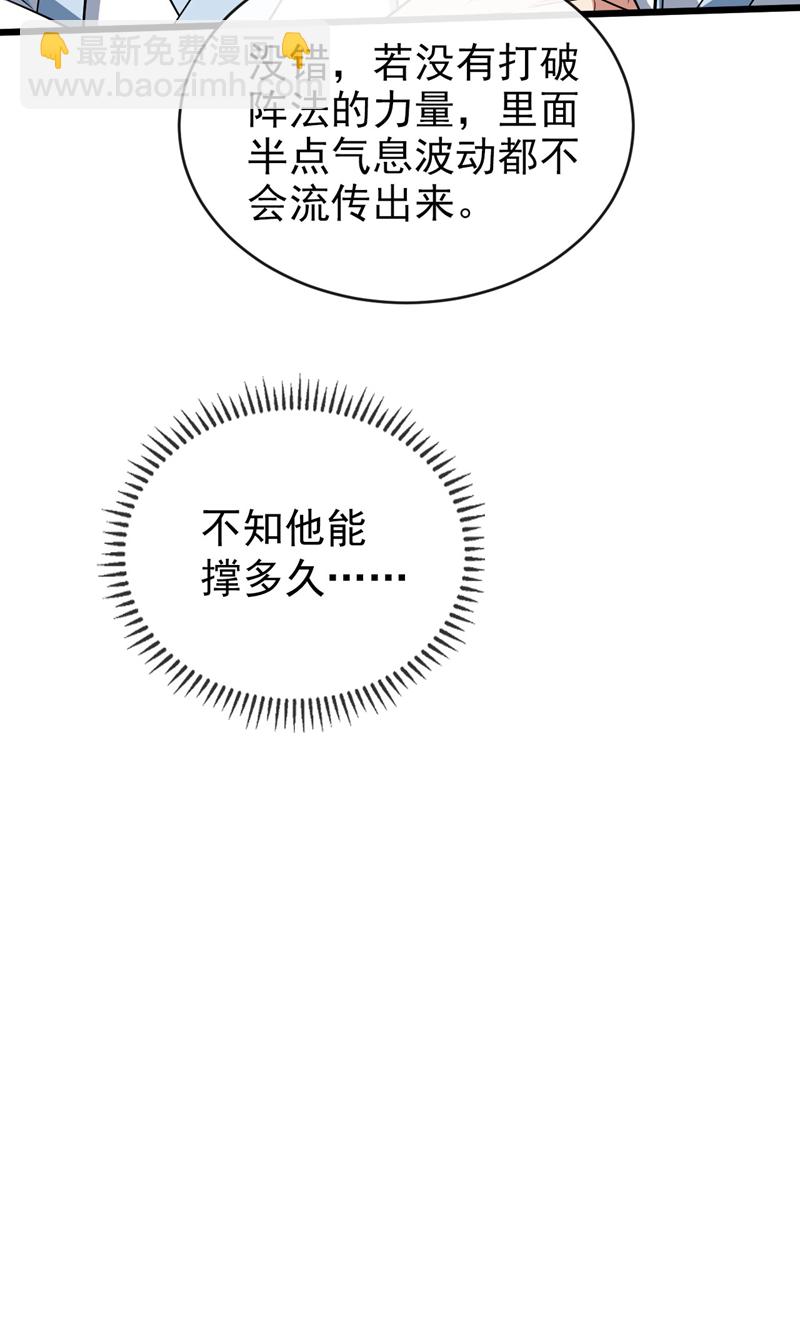 第277话 你&hellip;仅此而已吗？-第276话