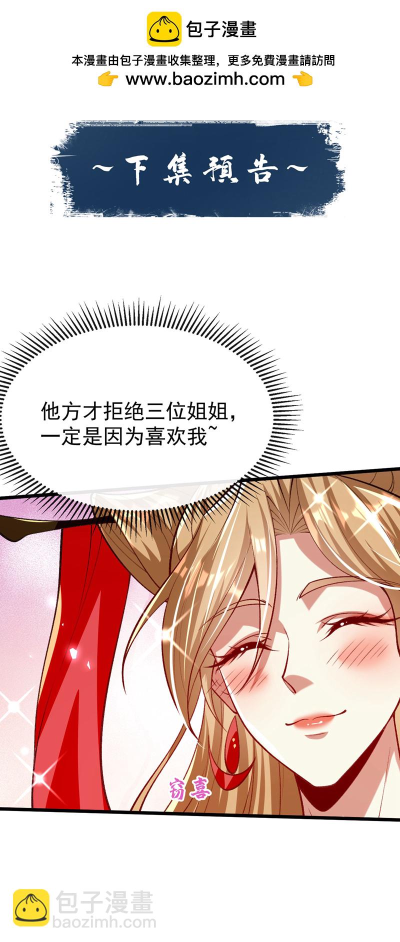 第277话 你&hellip;仅此而已吗？-第276话