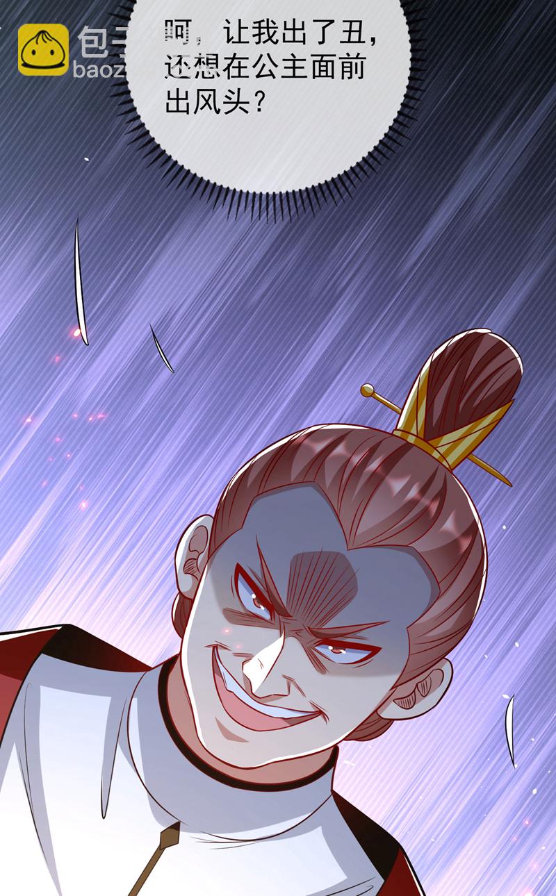 第277话 你&hellip;仅此而已吗？-第276话