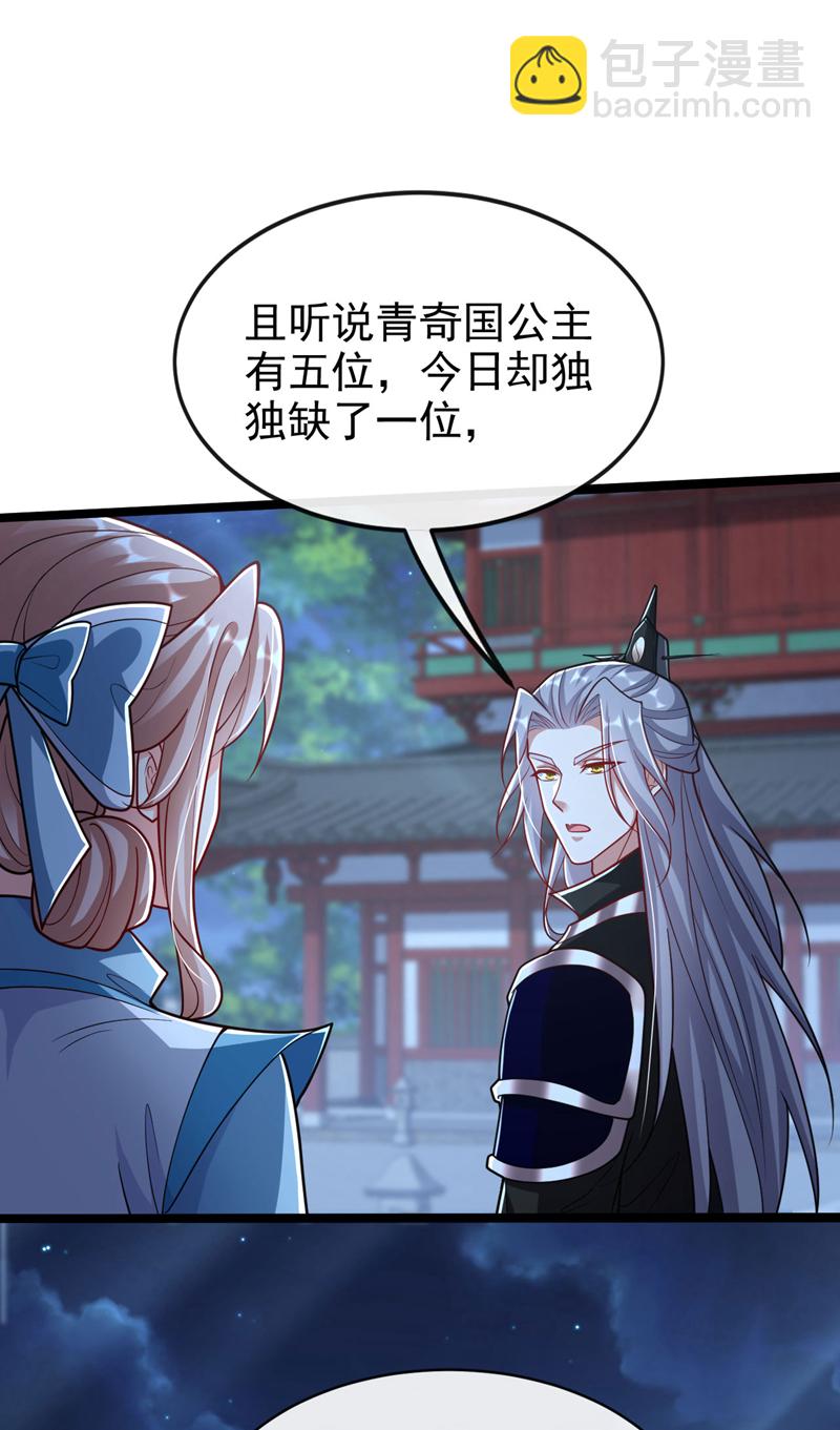 第279话 且看看有何神通-第278话