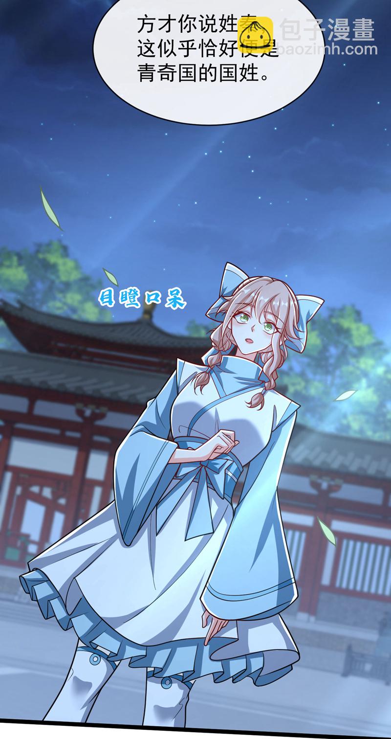 第279话 且看看有何神通-第278话