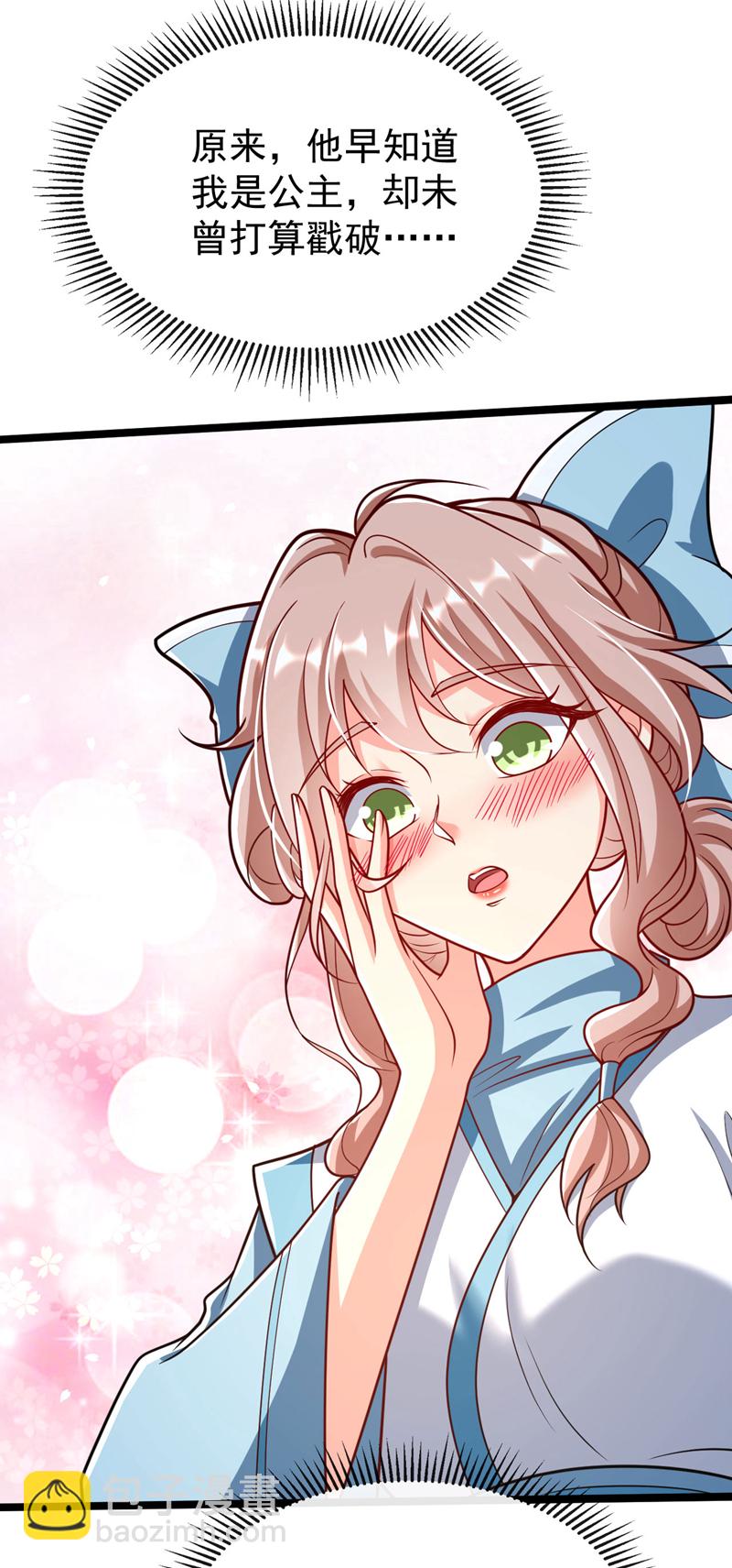 第279话 且看看有何神通-第278话