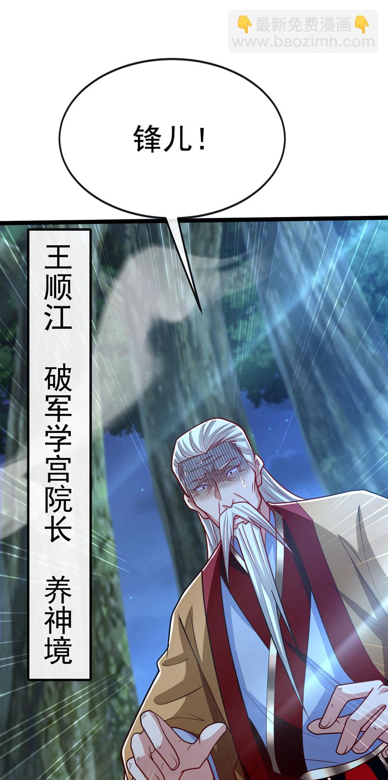 第279话 且看看有何神通-第278话