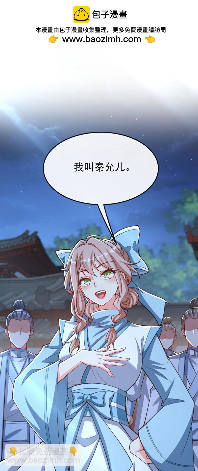 第279话 且看看有何神通-第278话