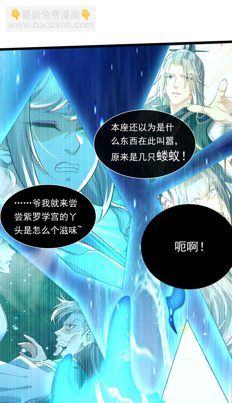 第279话 且看看有何神通-第278话