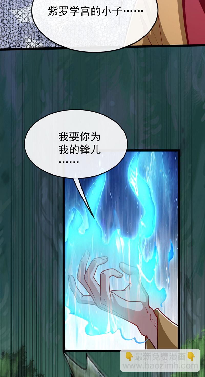 第279话 且看看有何神通-第278话