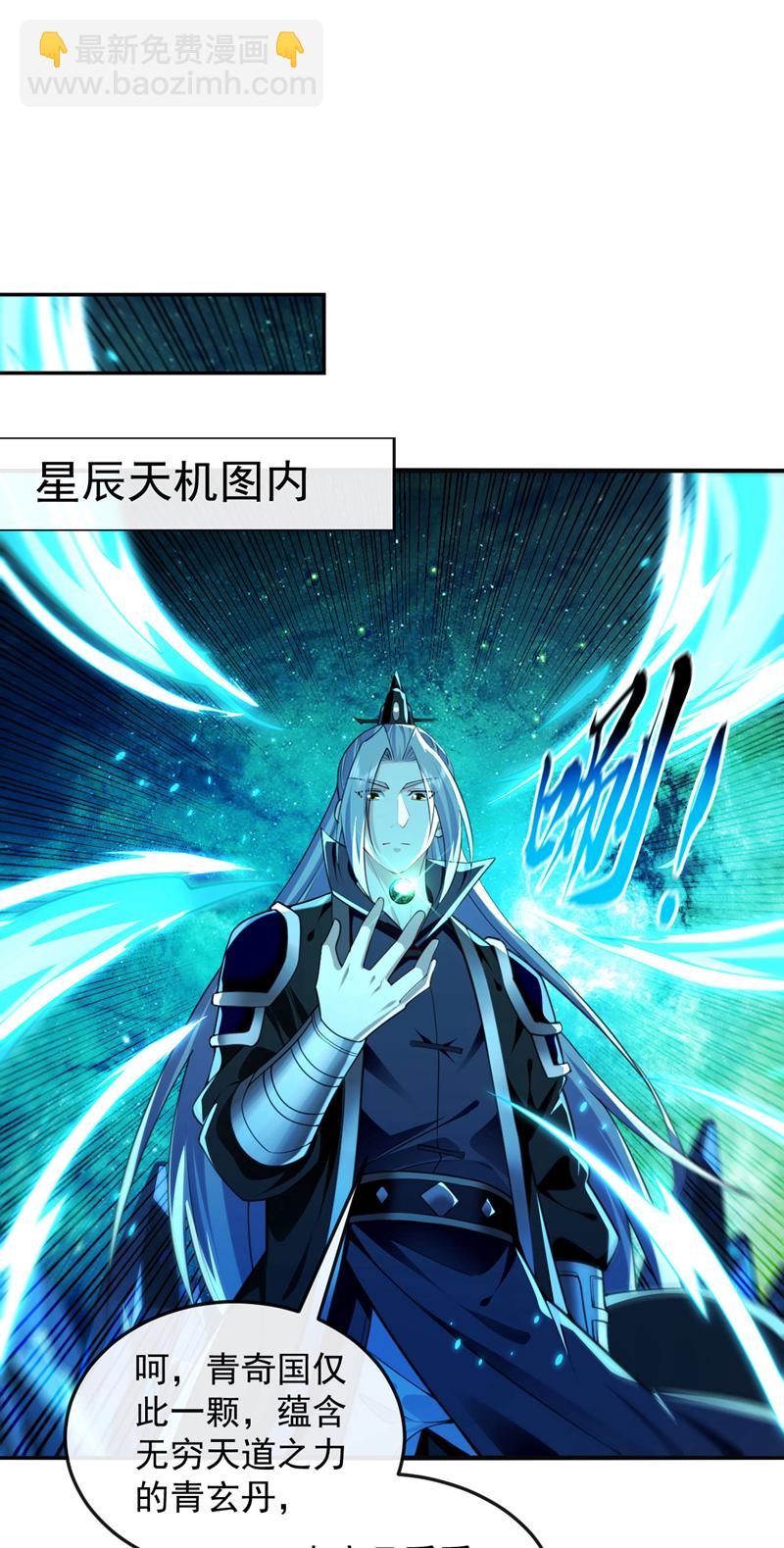 第279话 且看看有何神通-第278话