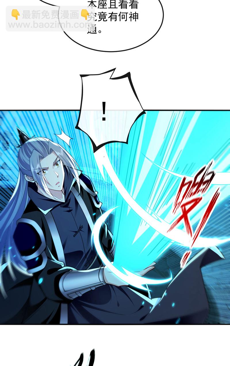 第279话 且看看有何神通-第278话