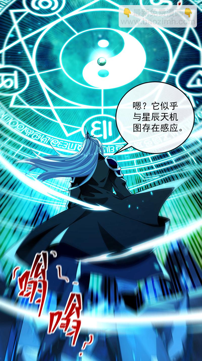 第279话 且看看有何神通-第278话