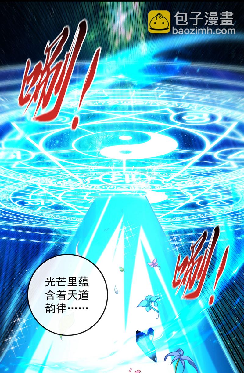 第279话 且看看有何神通-第278话