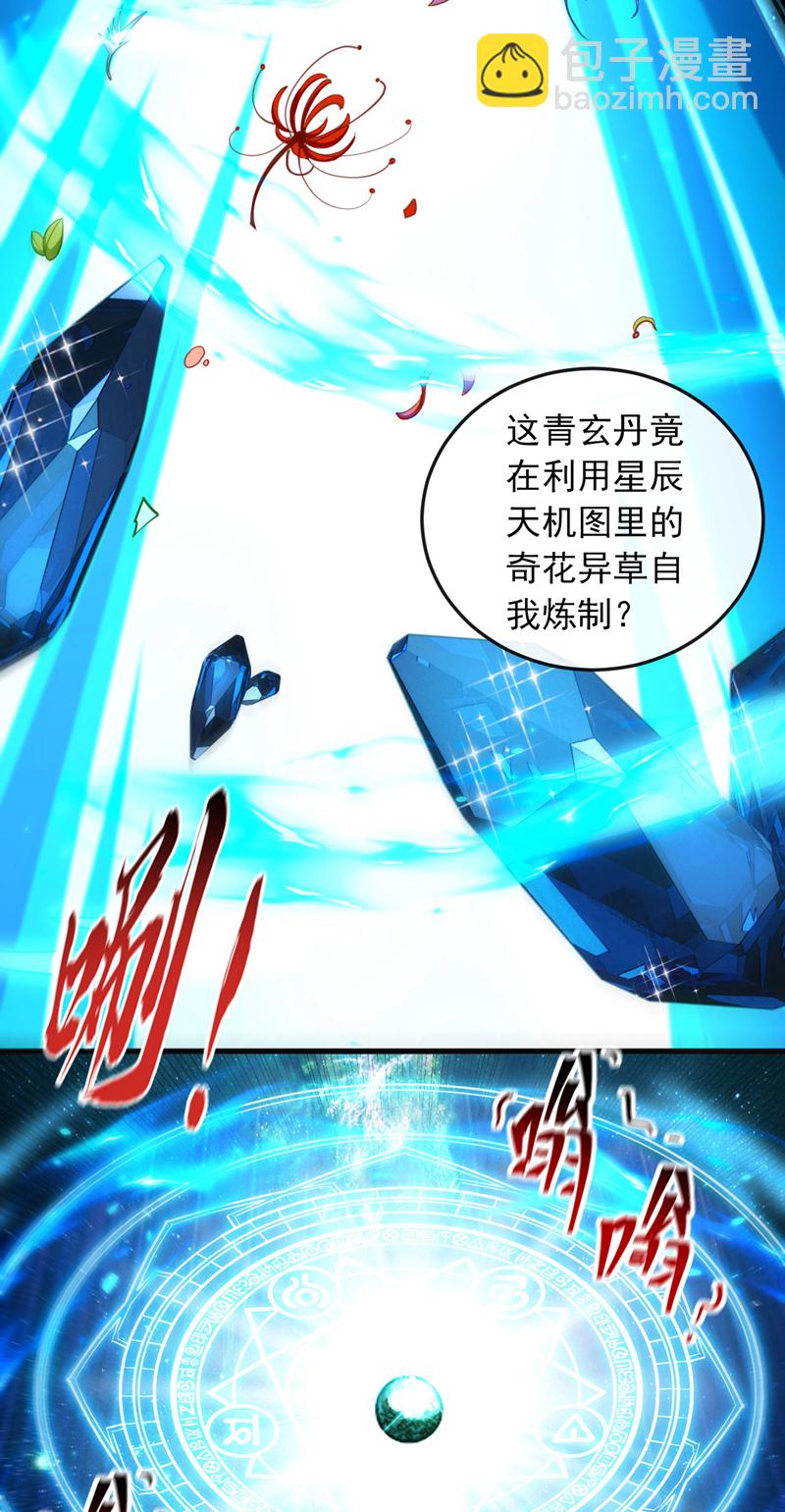 第279话 且看看有何神通-第278话