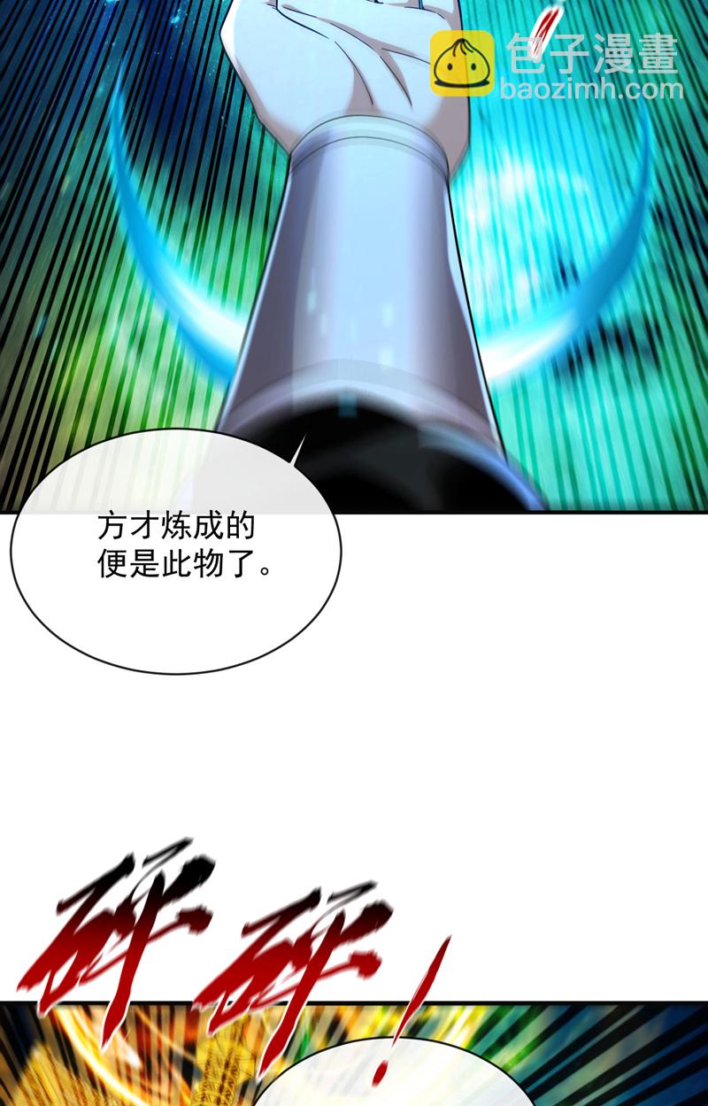 第279话 且看看有何神通-第278话