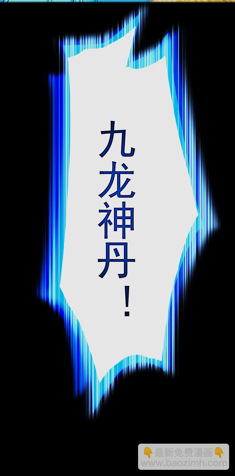 第279话 且看看有何神通-第278话