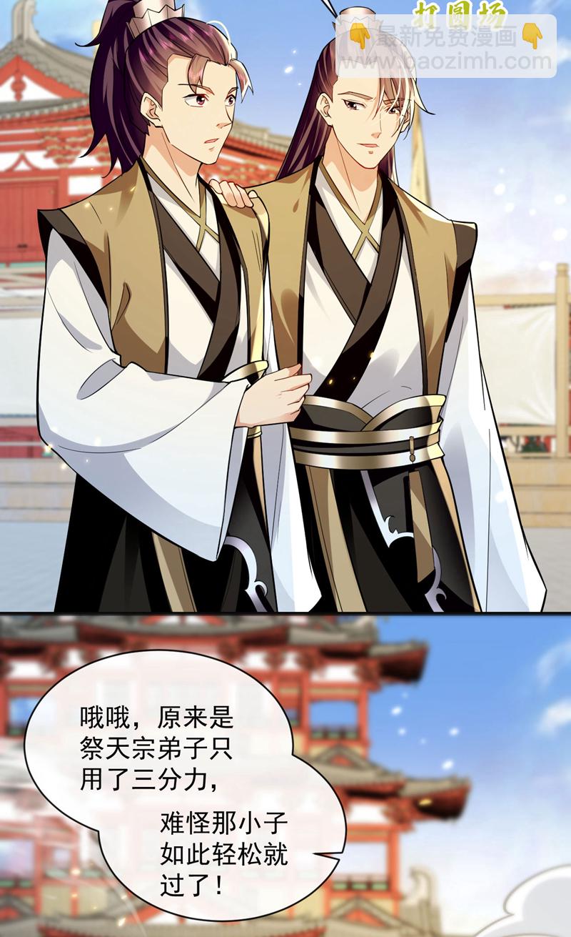 第281话 不如你们一道上！-第280话