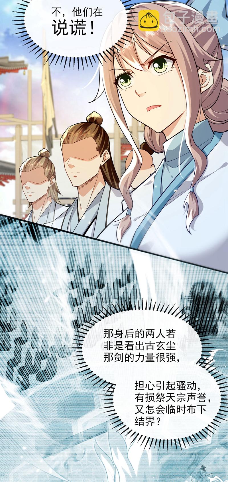 第281话 不如你们一道上！-第280话