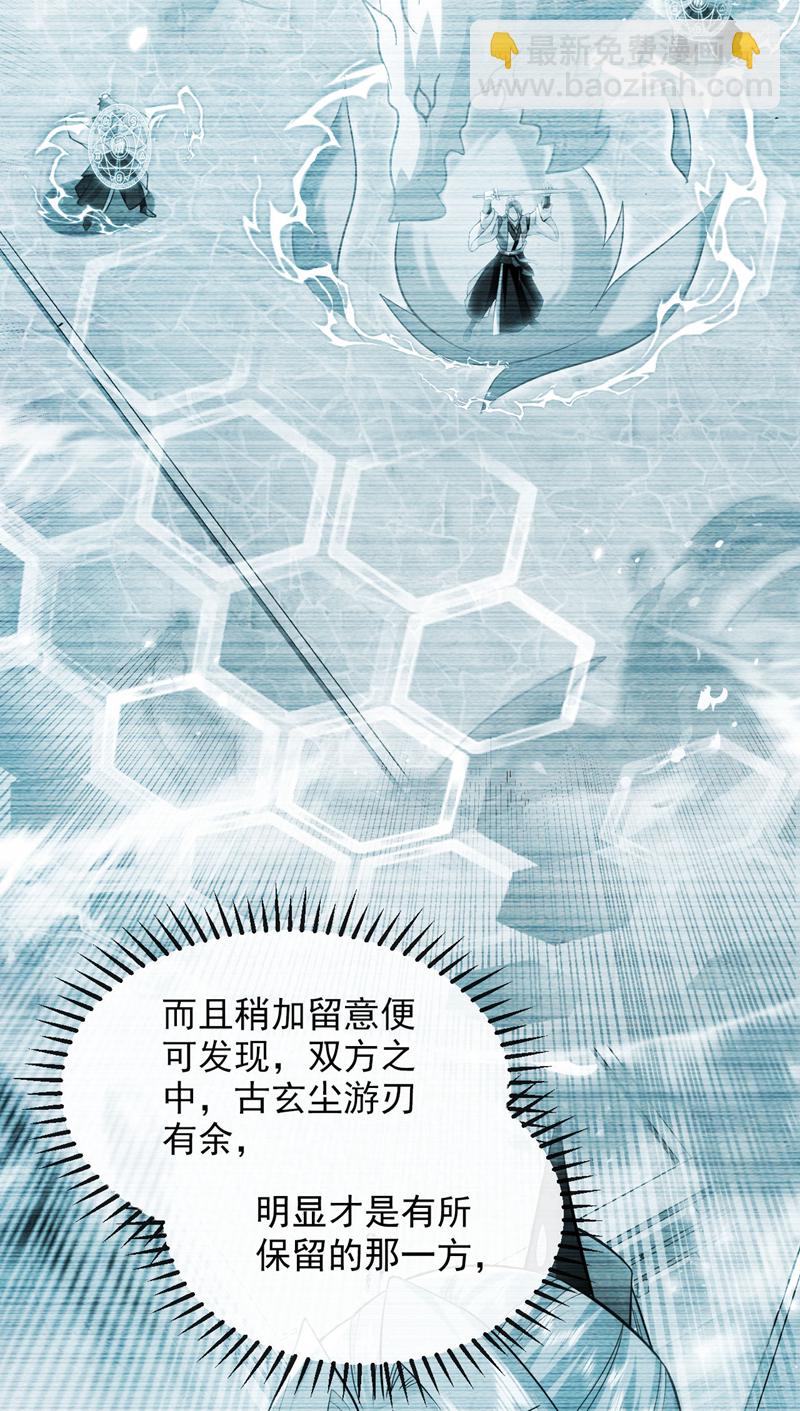 第281话 不如你们一道上！-第280话