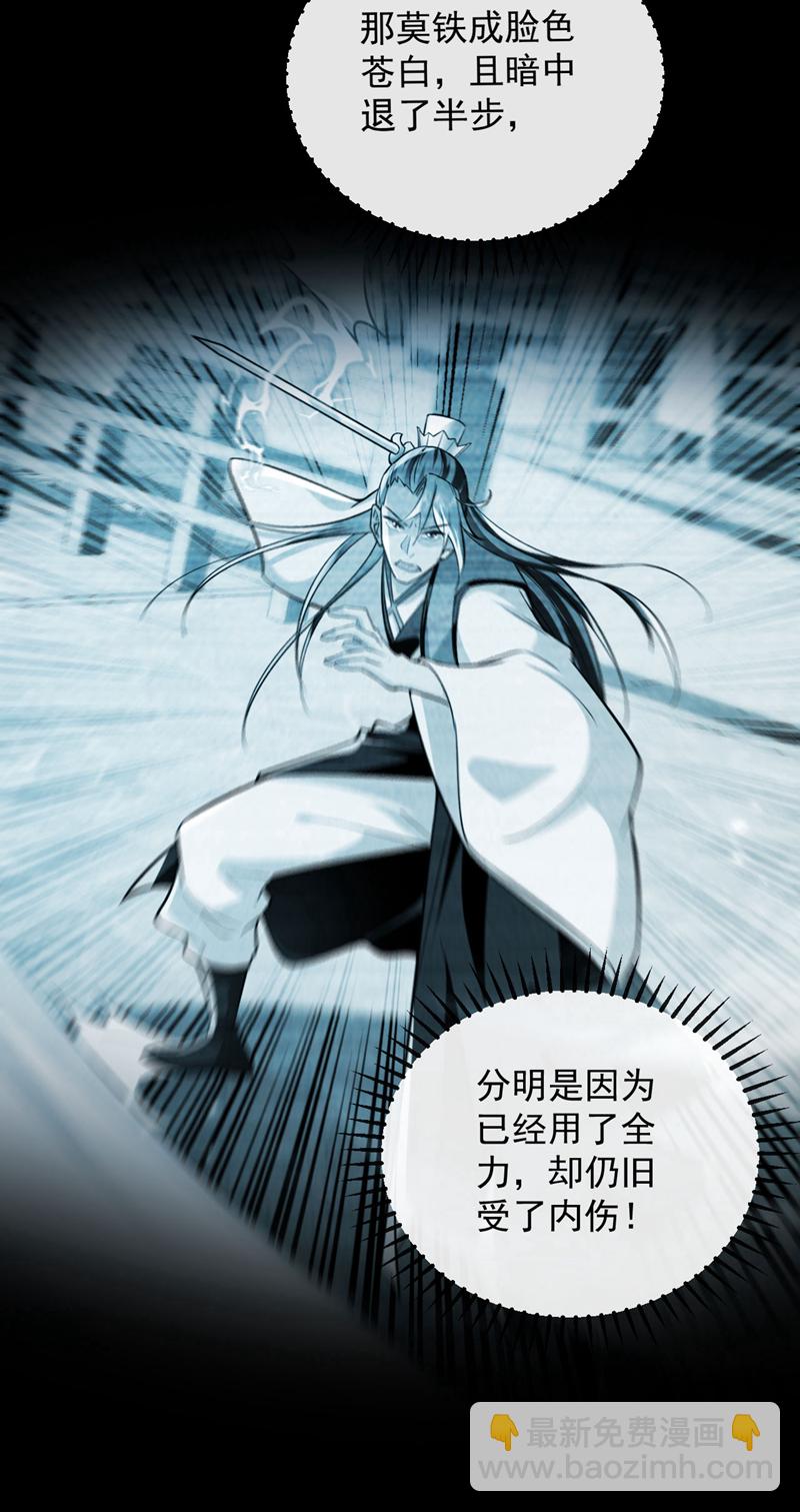 第281话 不如你们一道上！-第280话