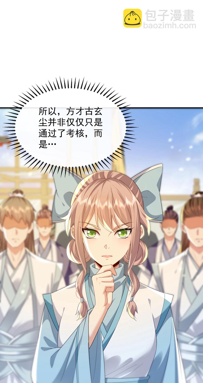 第281话 不如你们一道上！-第280话