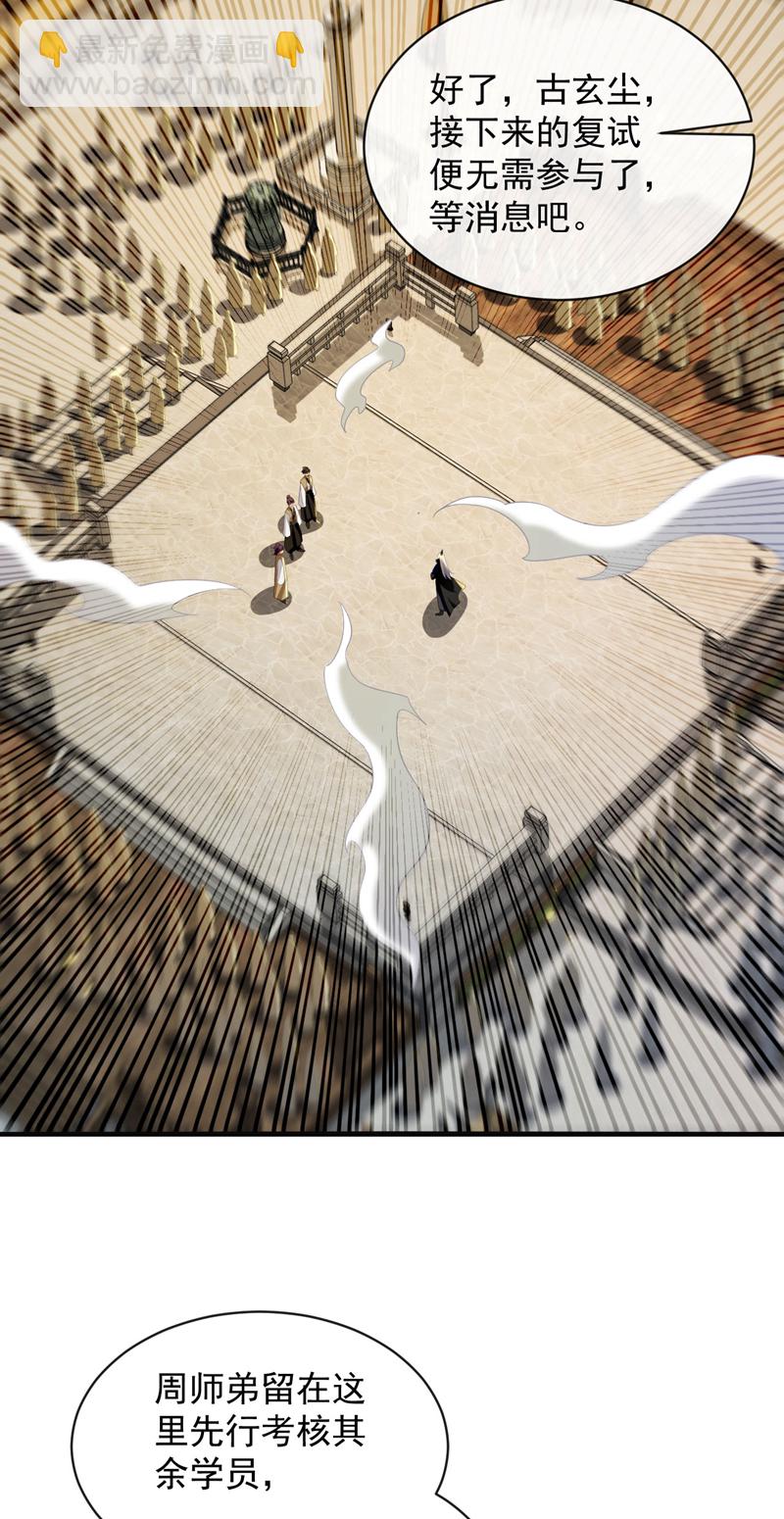 第281话 不如你们一道上！-第280话