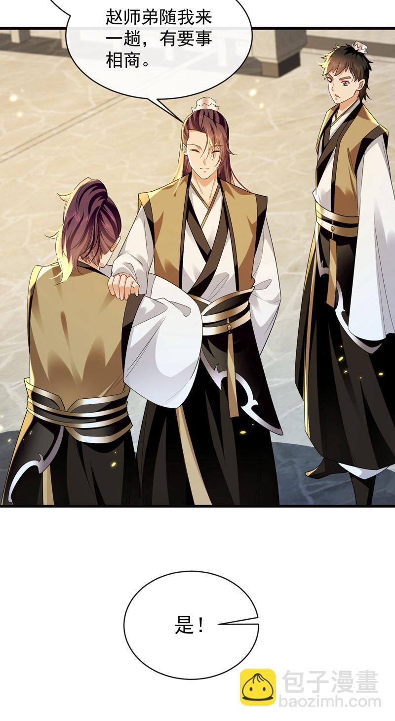 第281话 不如你们一道上！-第280话