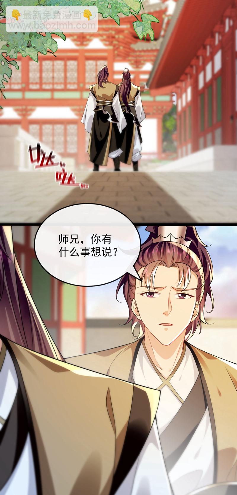 第281话 不如你们一道上！-第280话