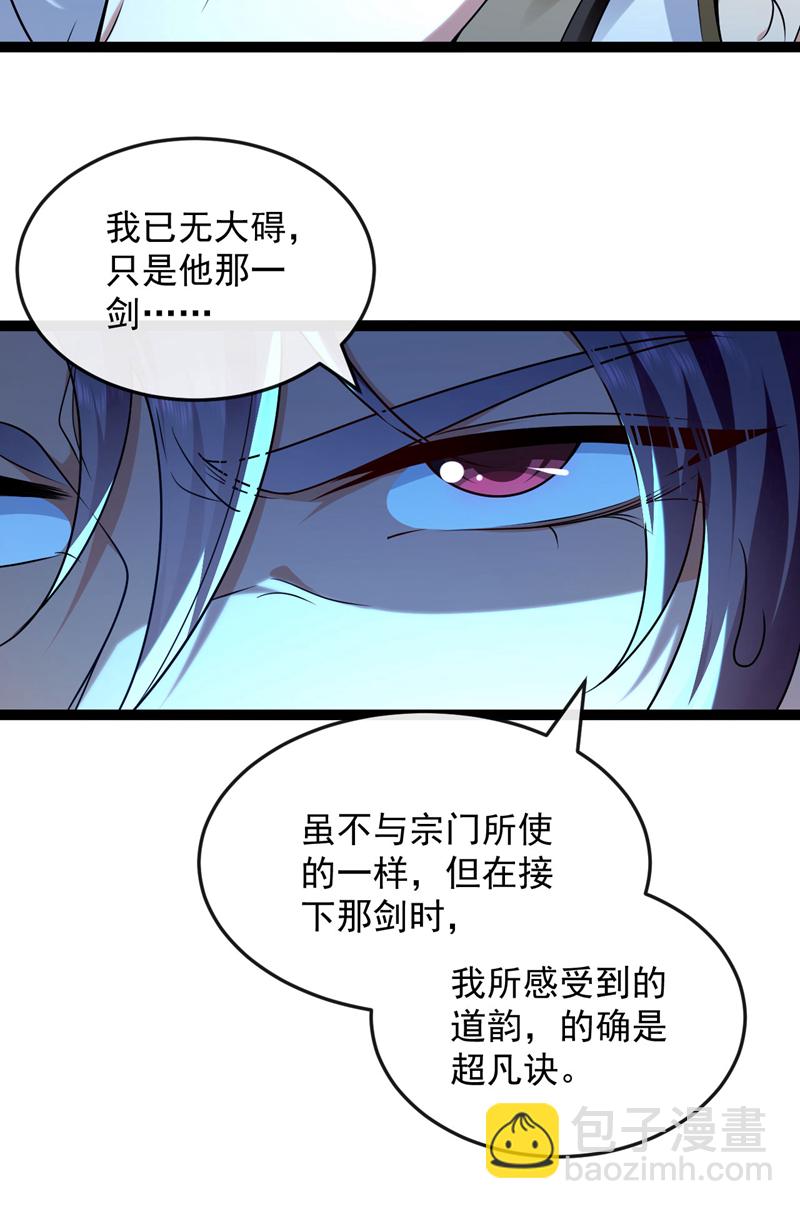 第281话 不如你们一道上！-第280话