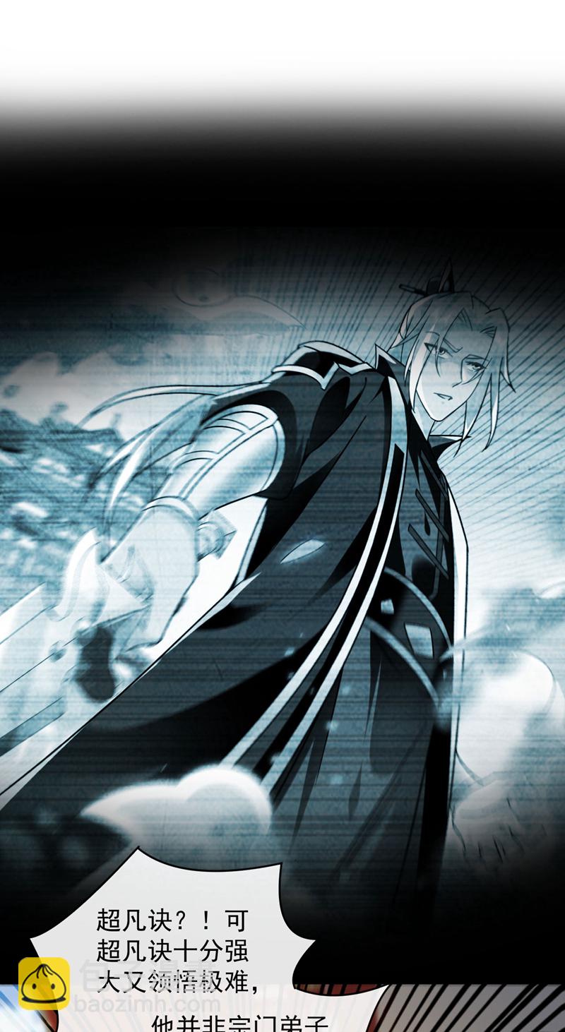 第281话 不如你们一道上！-第280话