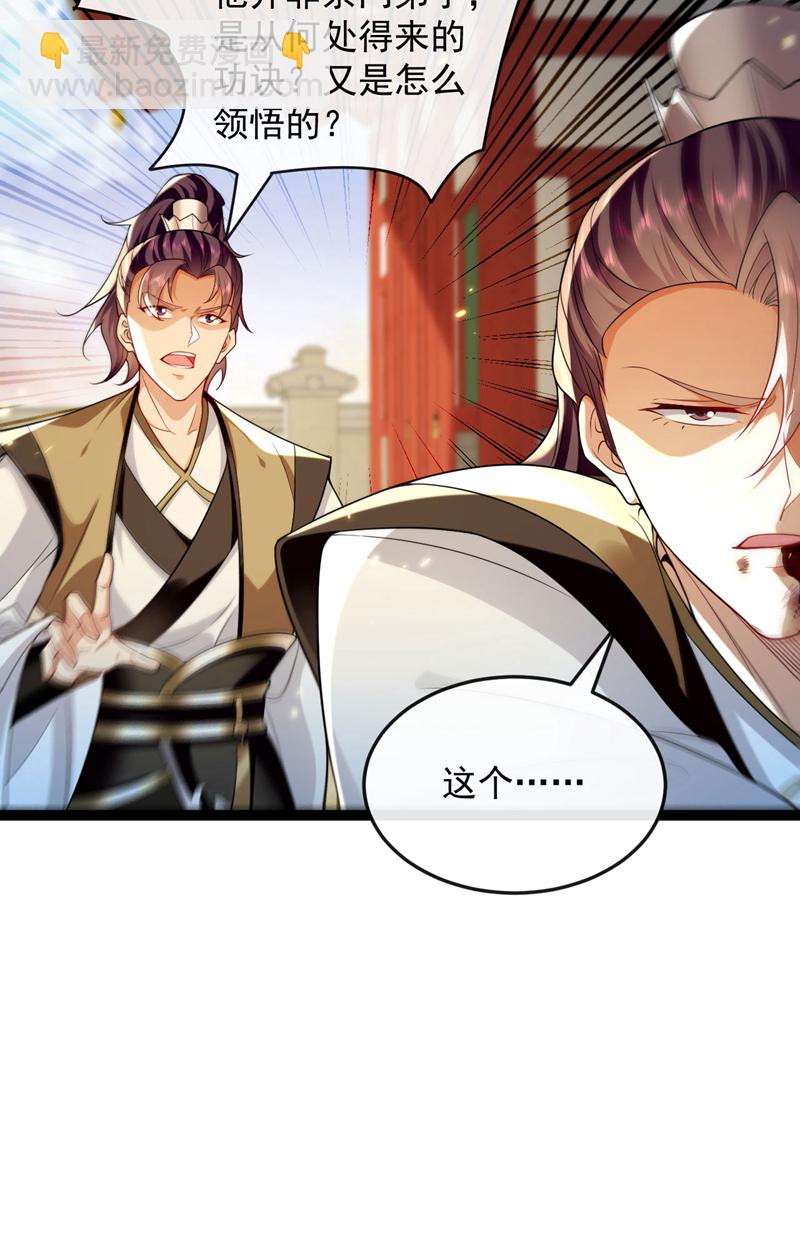 第281话 不如你们一道上！-第280话