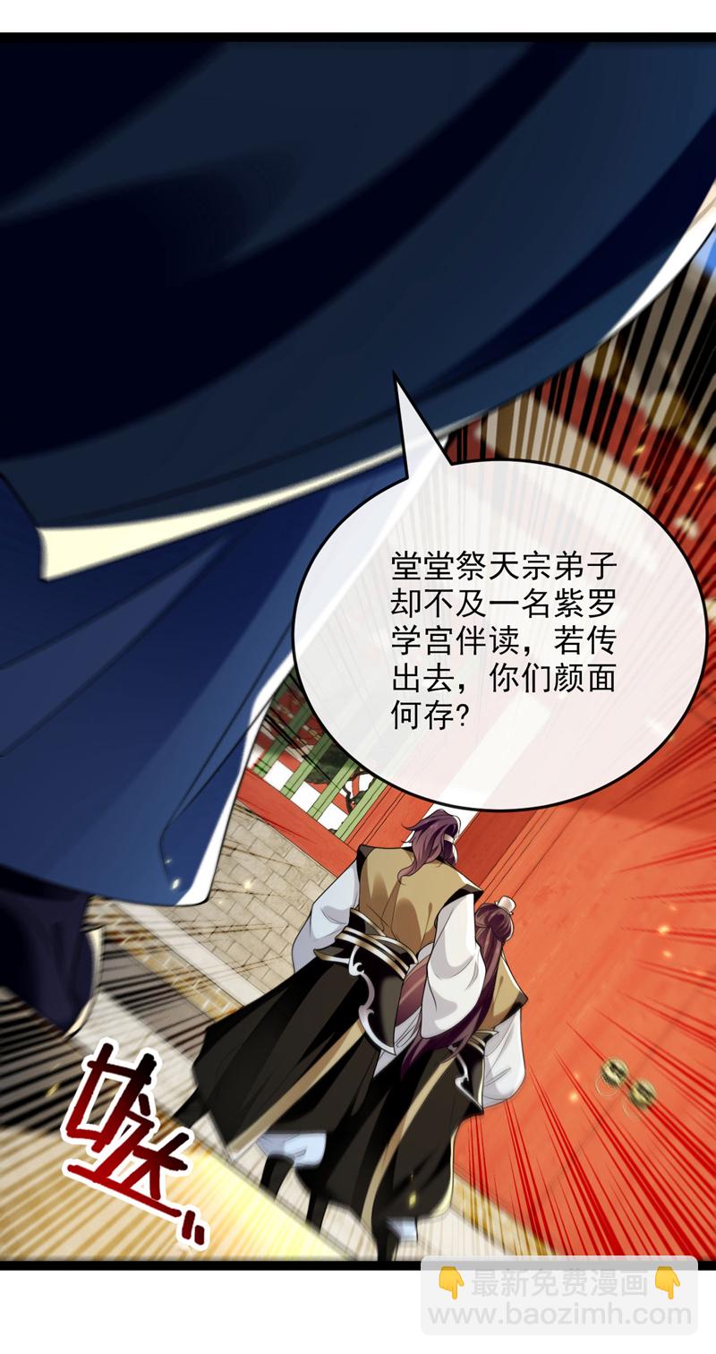 第281话 不如你们一道上！-第280话