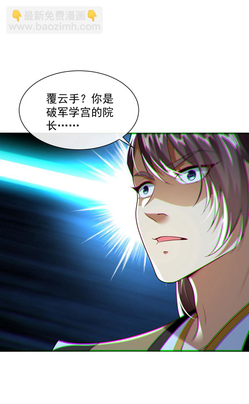 第281话 不如你们一道上！-第280话