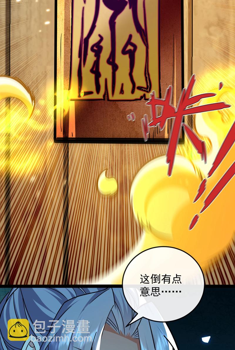 第281话 不如你们一道上！-第280话