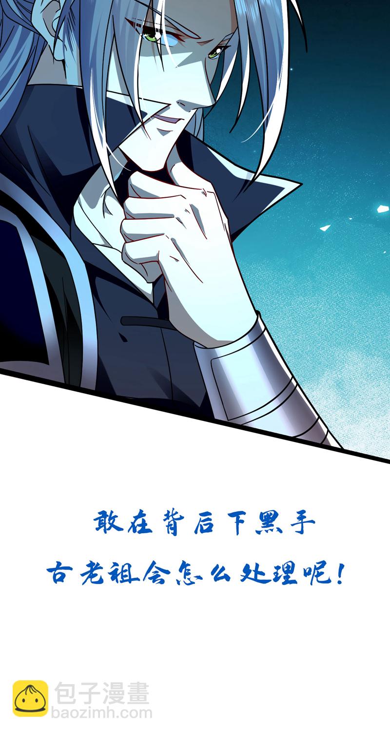 第281话 不如你们一道上！-第280话