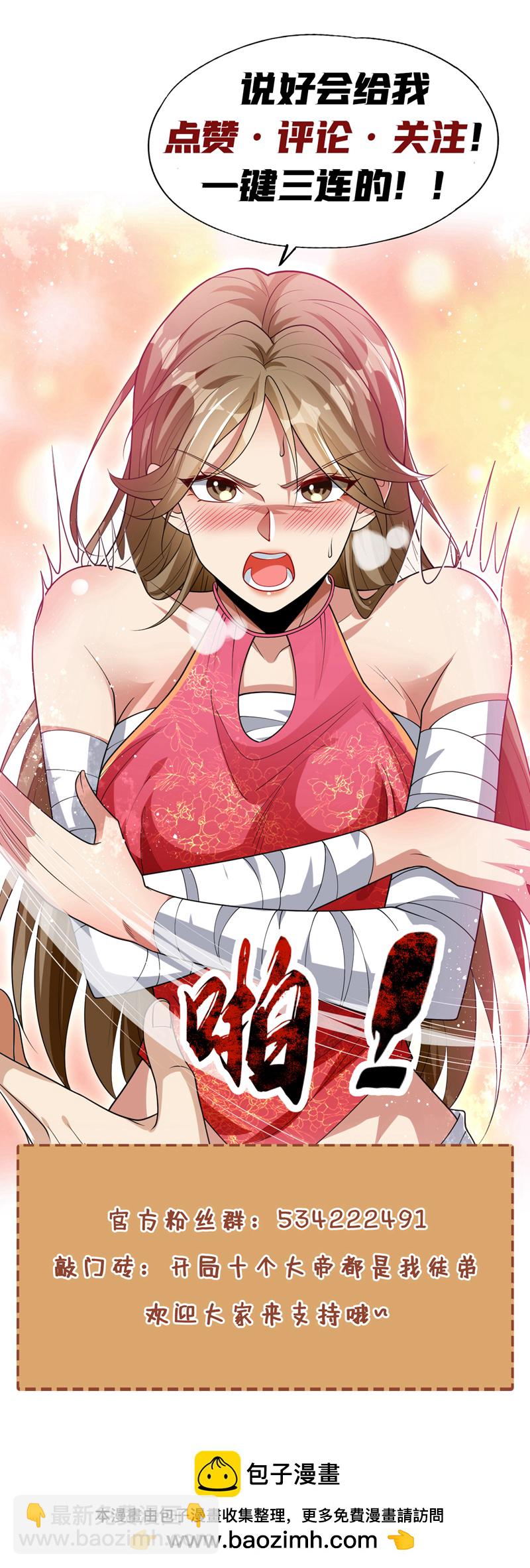 第281话 不如你们一道上！-第280话