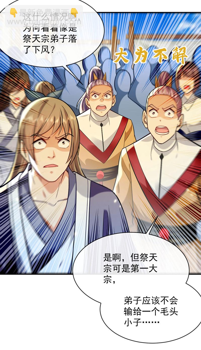 第281话 不如你们一道上！-第280话