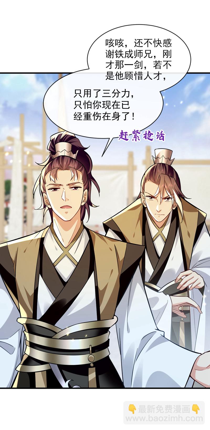 第281话 不如你们一道上！-第280话