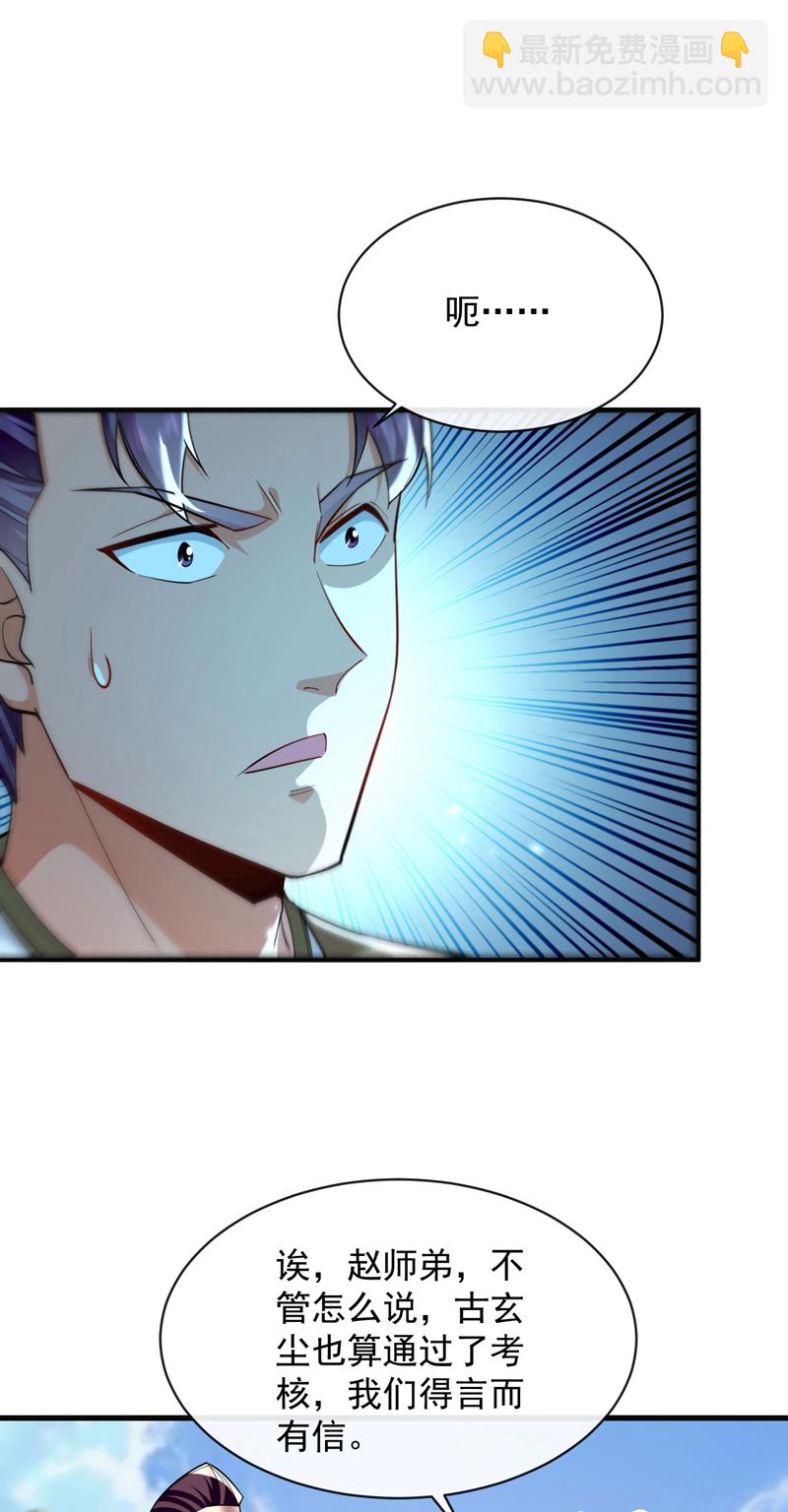 第281话 不如你们一道上！-第280话